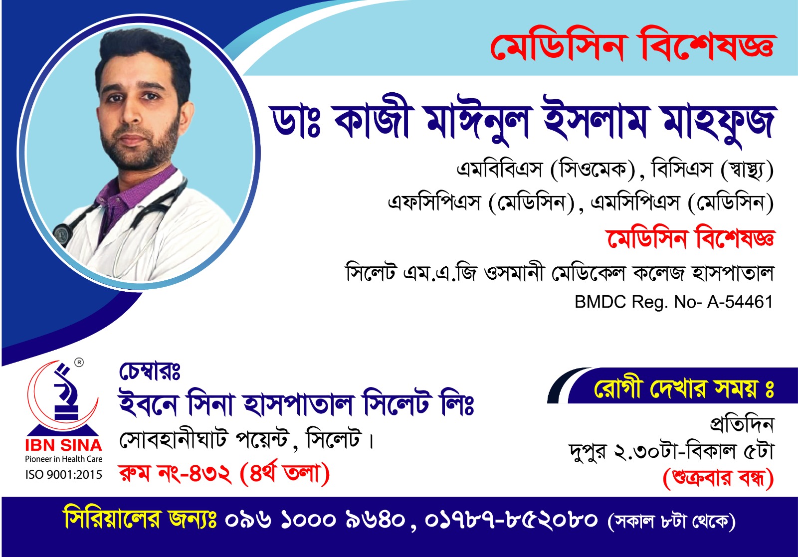 Doctor Photo
