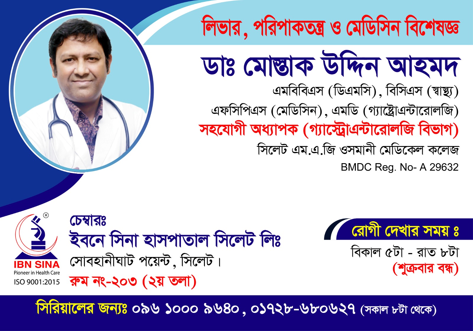 Doctor Photo