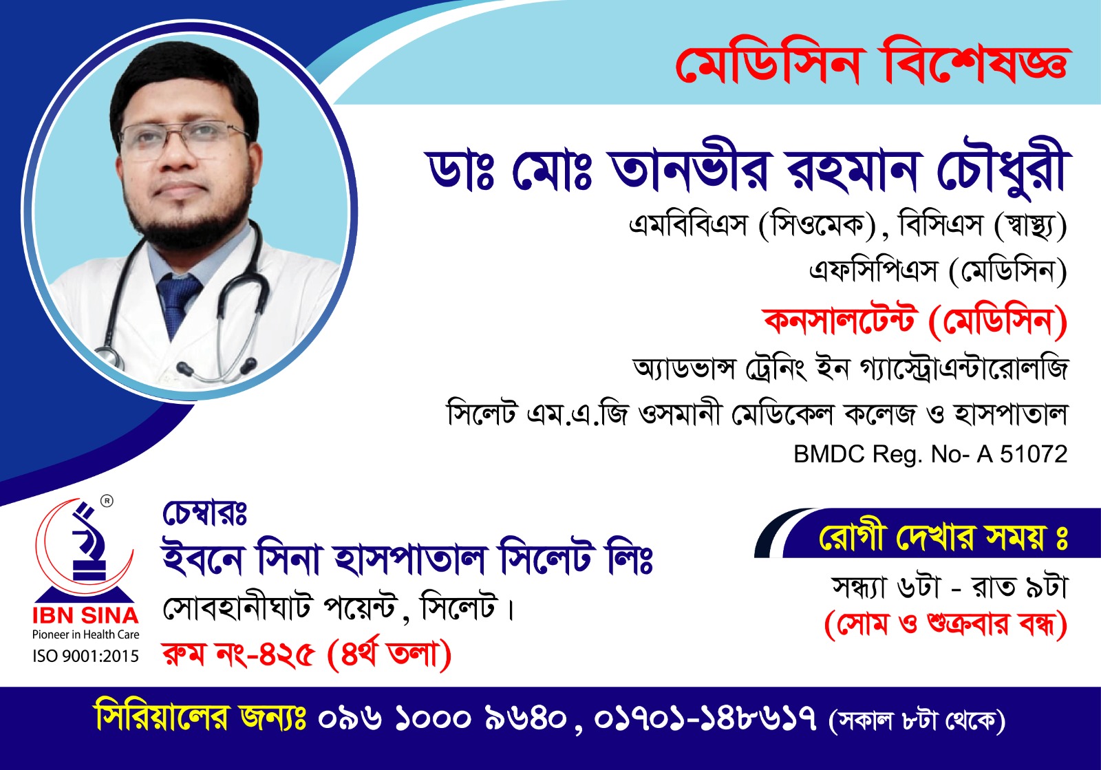 Doctor Photo