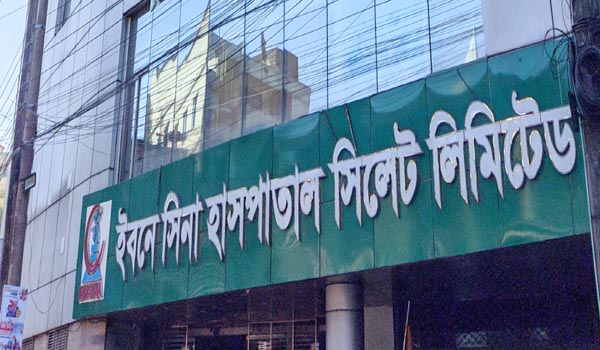 ইবনে সিনা হসপিটাল সোবহানীঘাট সিলেট। সকল ডাক্তারদের তালিকা